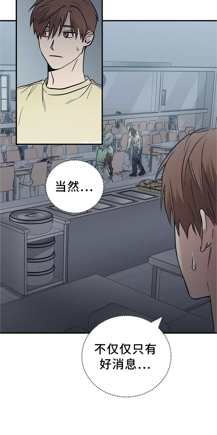 第43章：意外3