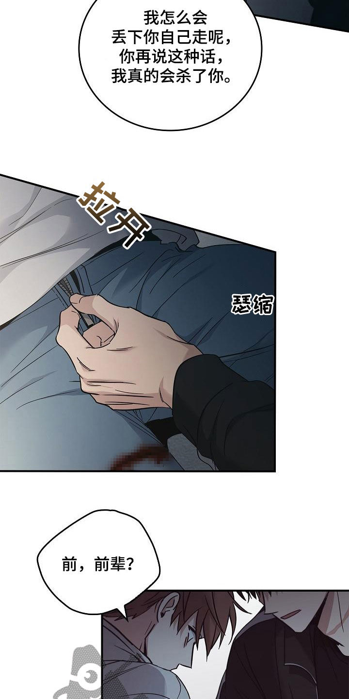 第73章：带我走吧23