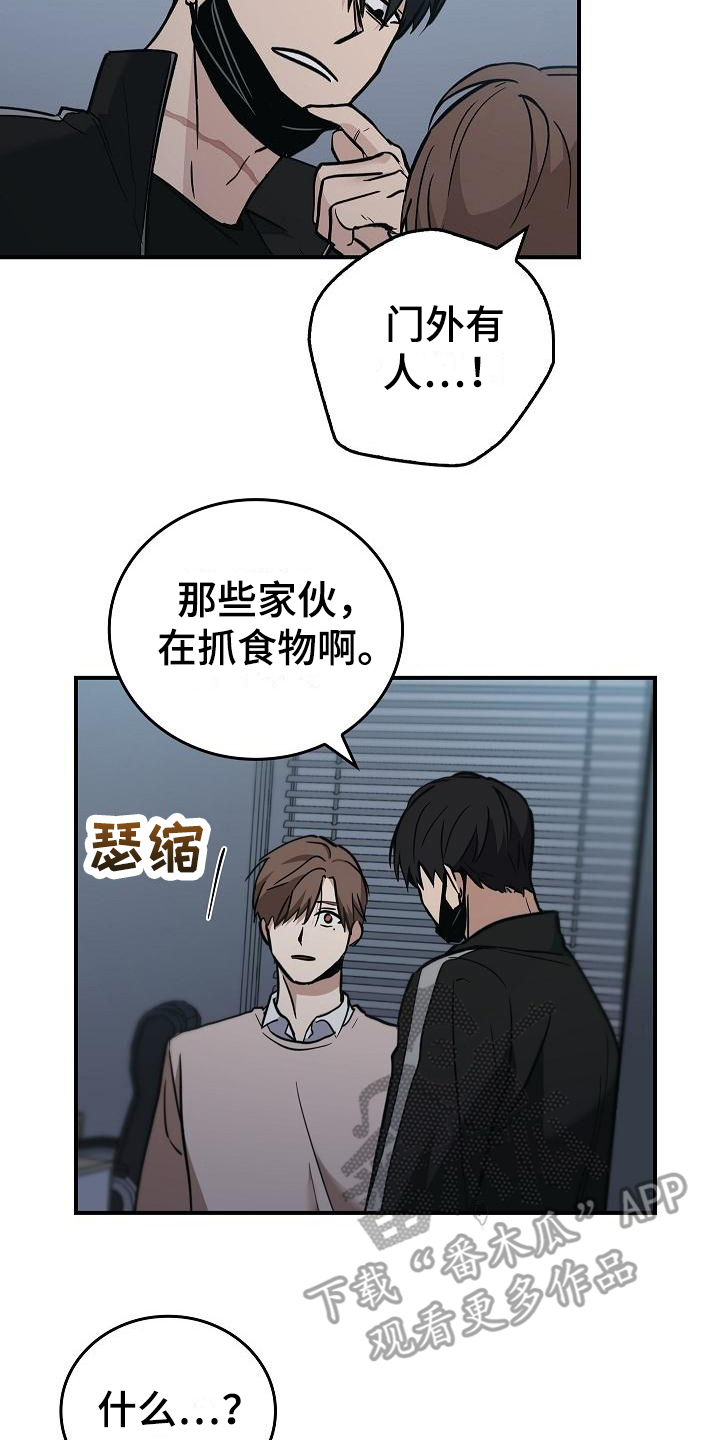 第11章：求救声13