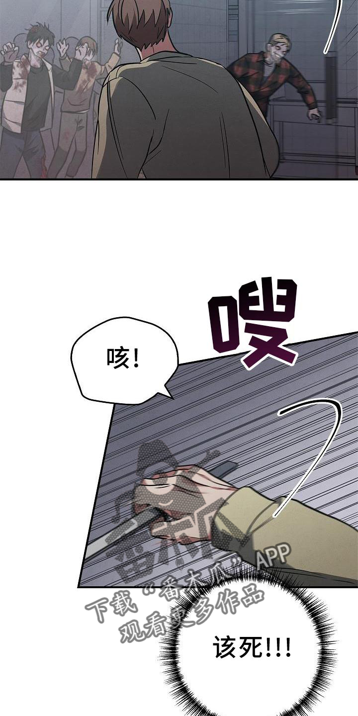 第43章：意外18