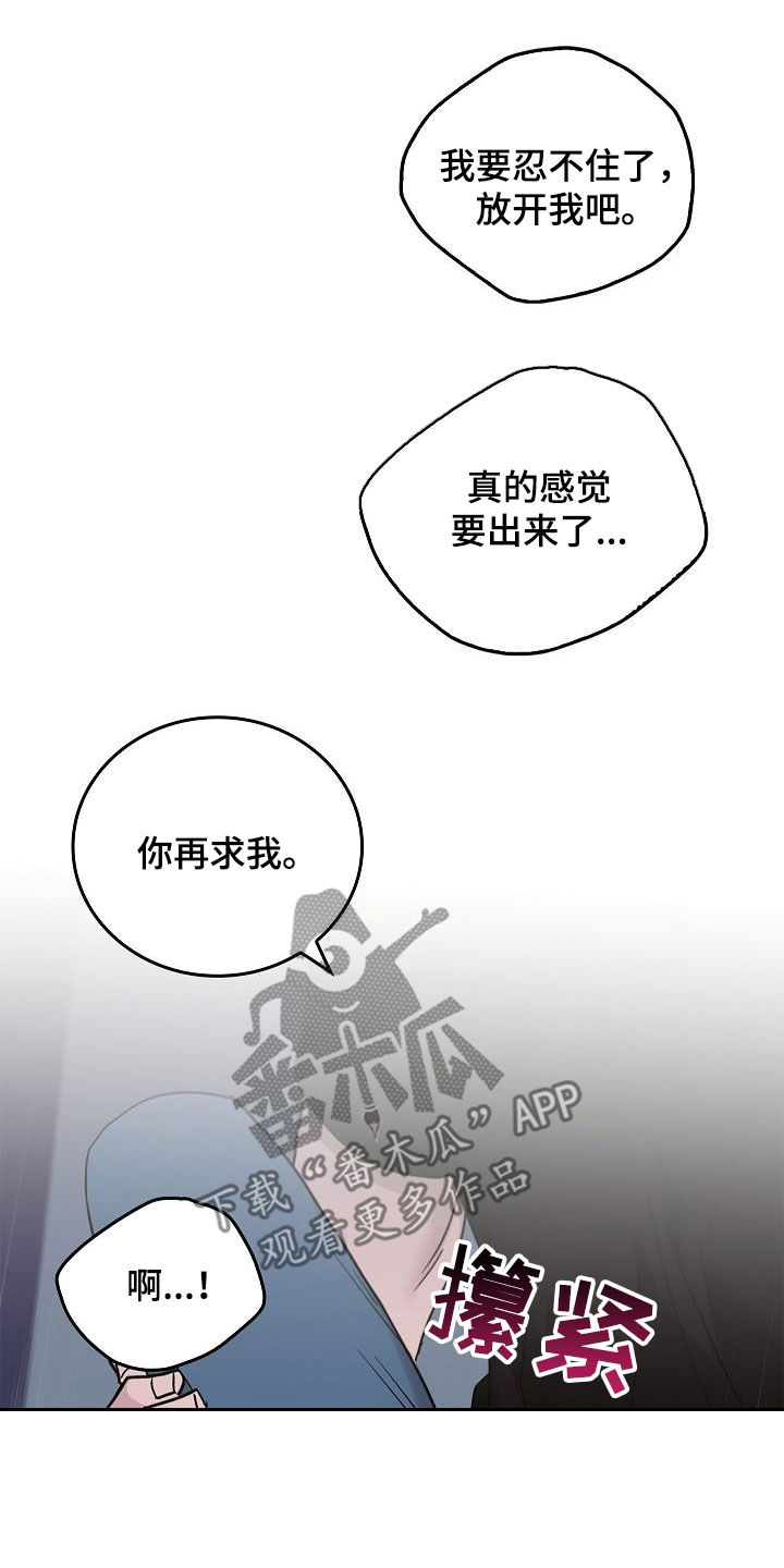 第62章：求你了9