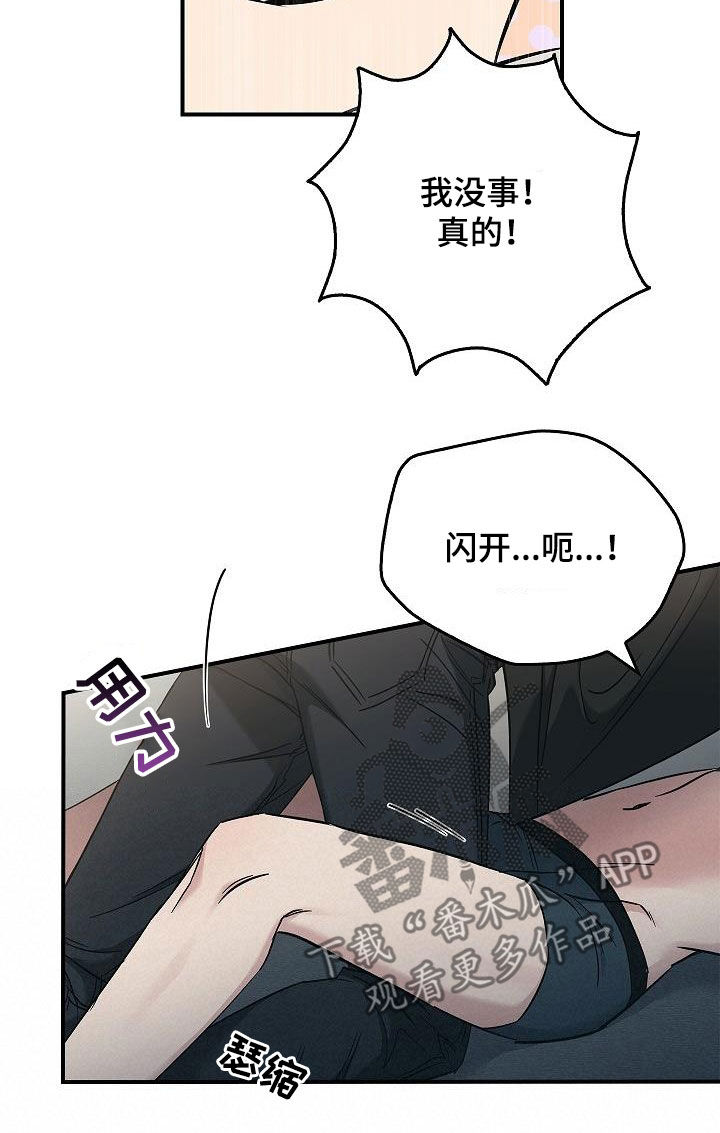 第75章：不要这样8