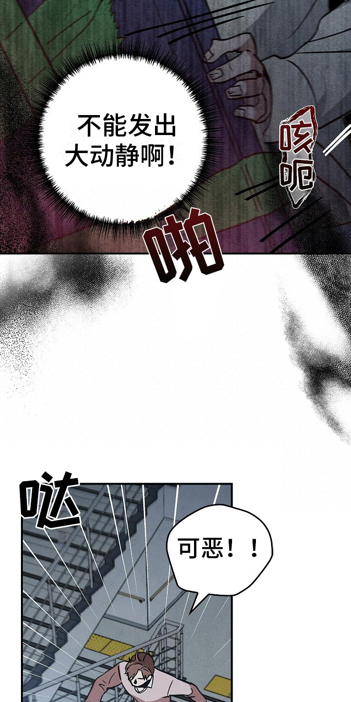 第7章：逃跑12