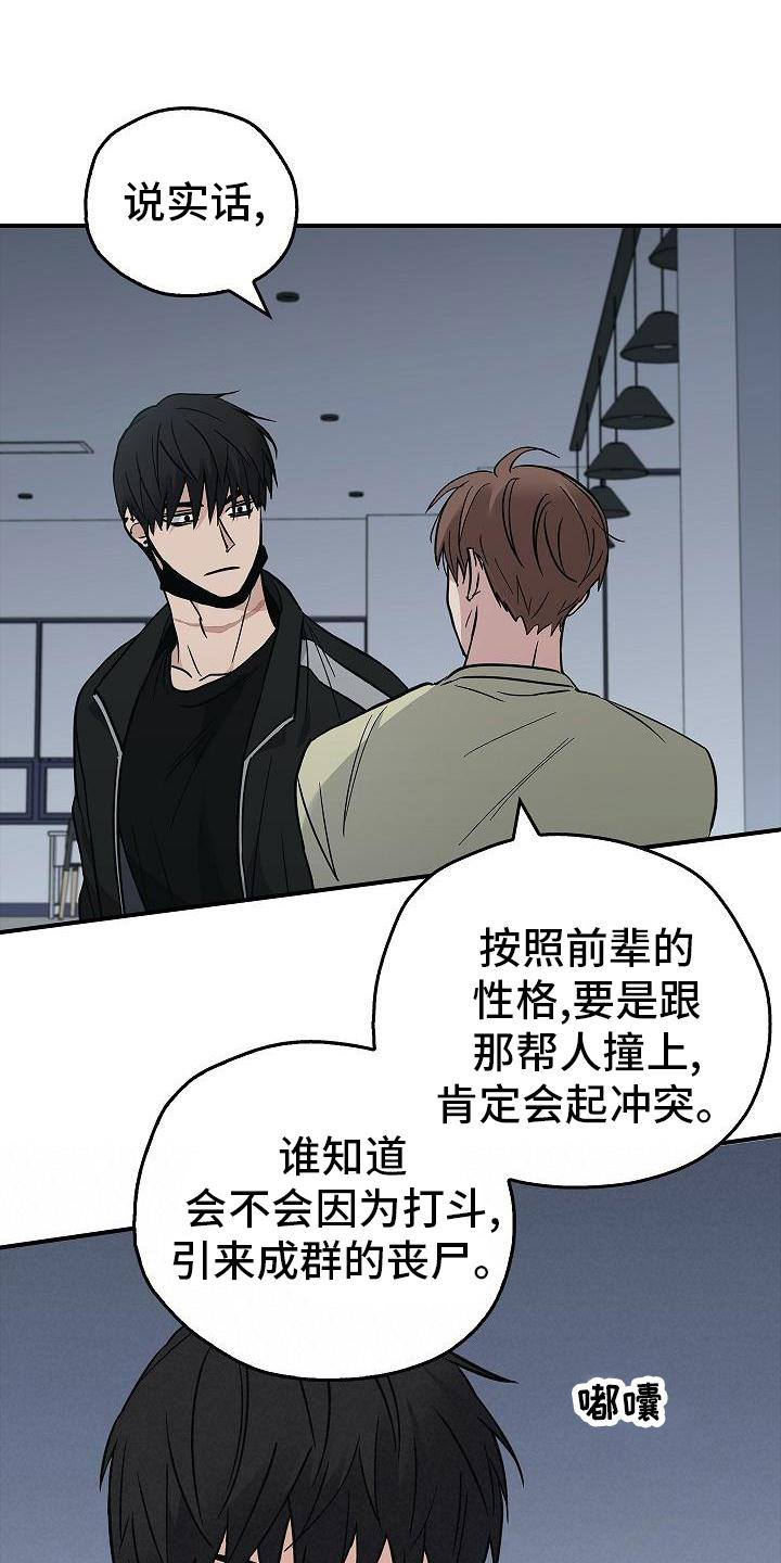 第54章：帮我18