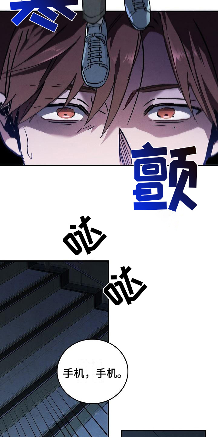 第4章：过于安静18