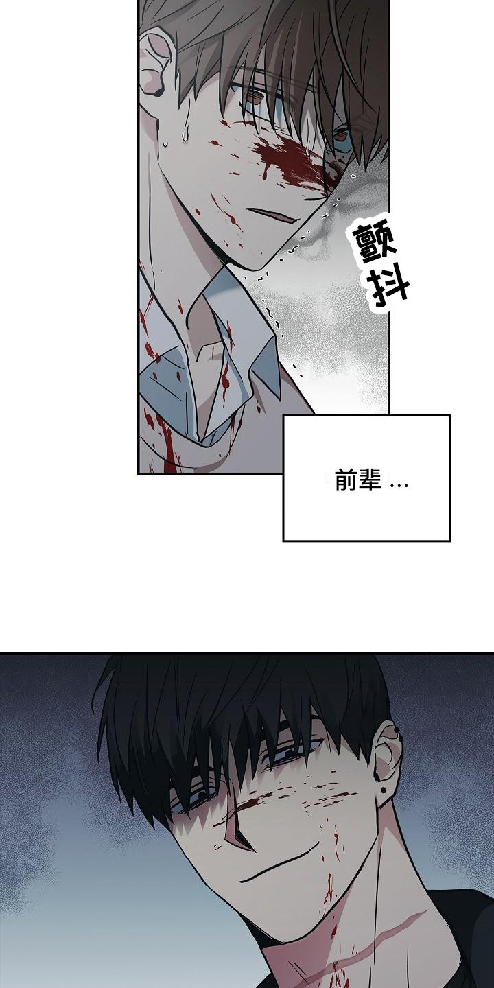 第30章：无法冷静12