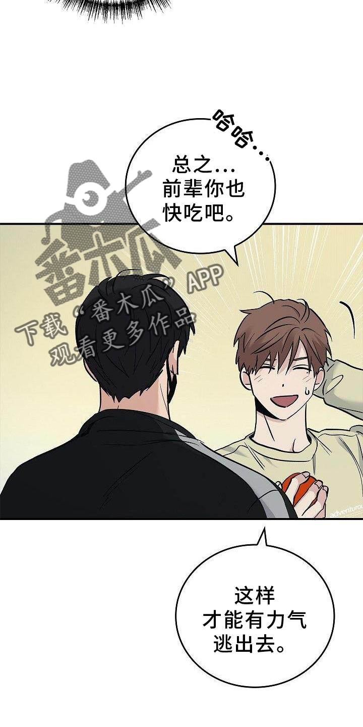 第49章：活到最后19