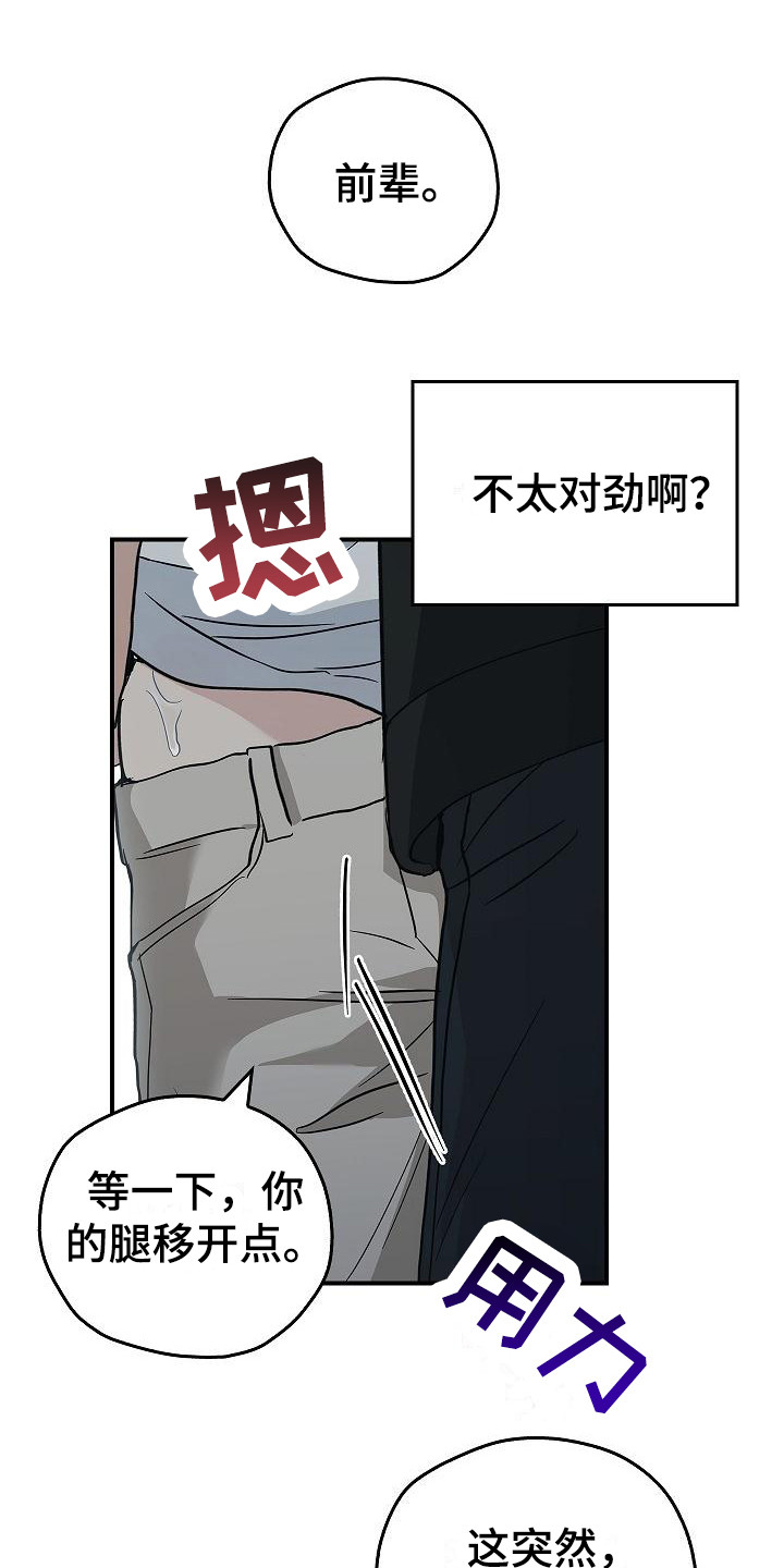 第32章：只顾自己 14