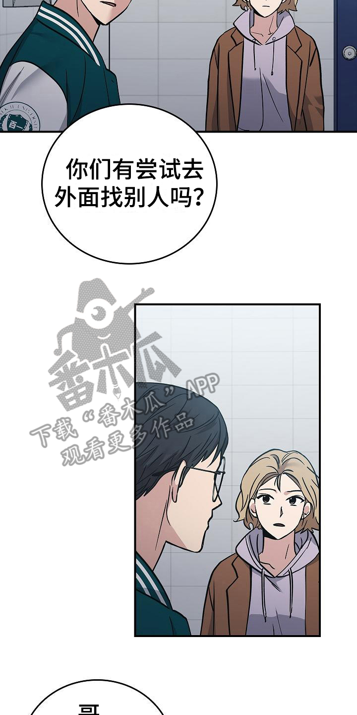 第16章：互相认识16