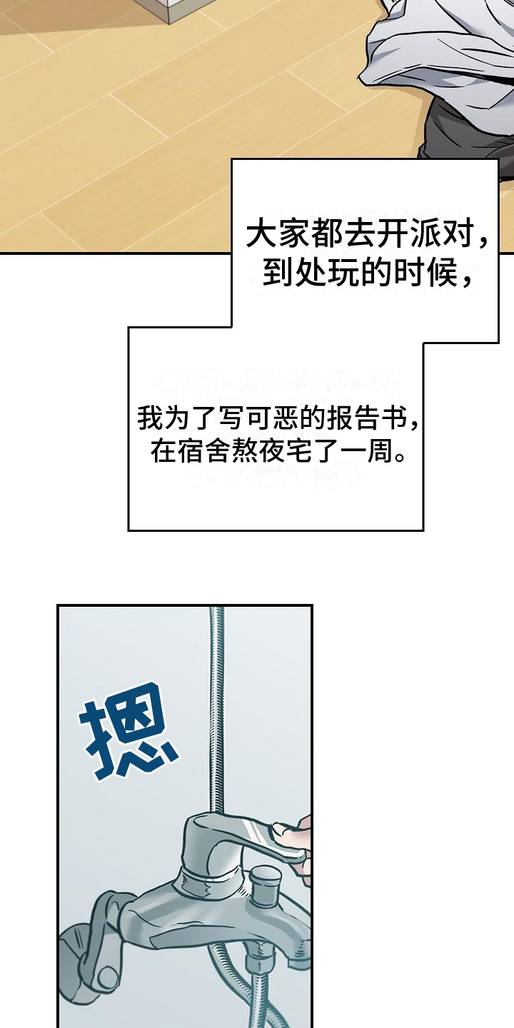 第3章：梦17