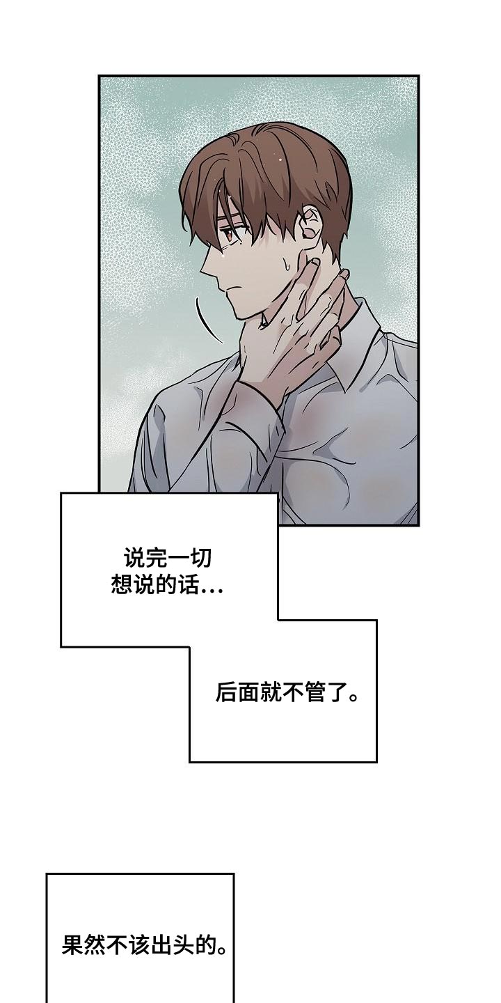 第34章：抱有期待8
