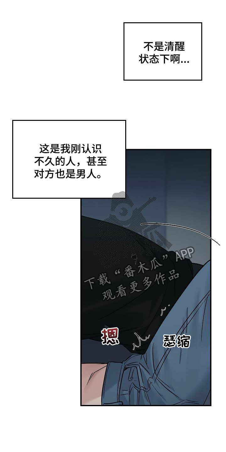 第59章：别碰我11