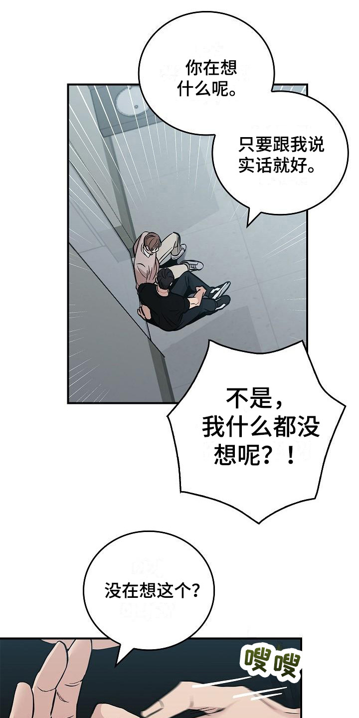 第24章：难以捉摸 8