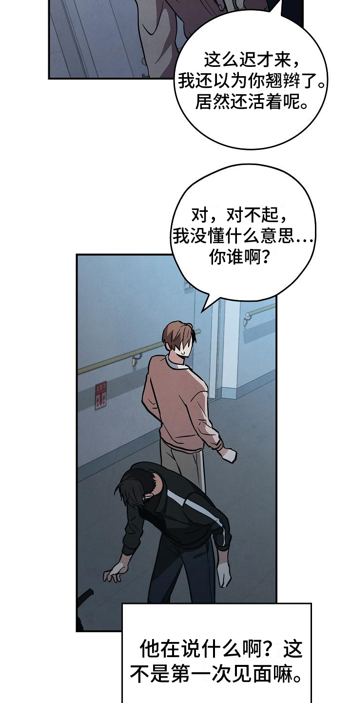 第8章：突然出现11