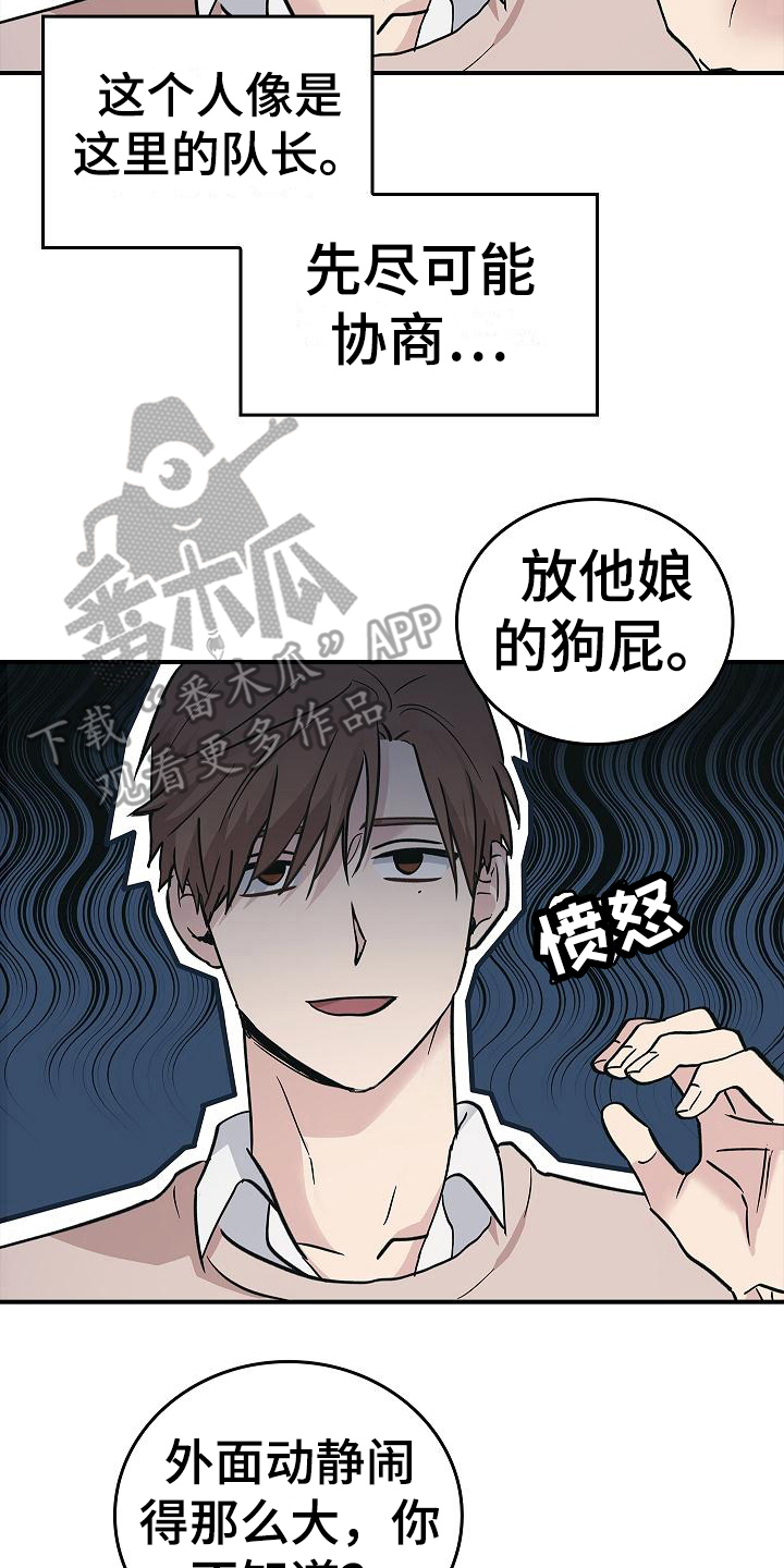 第15章：幸存者7