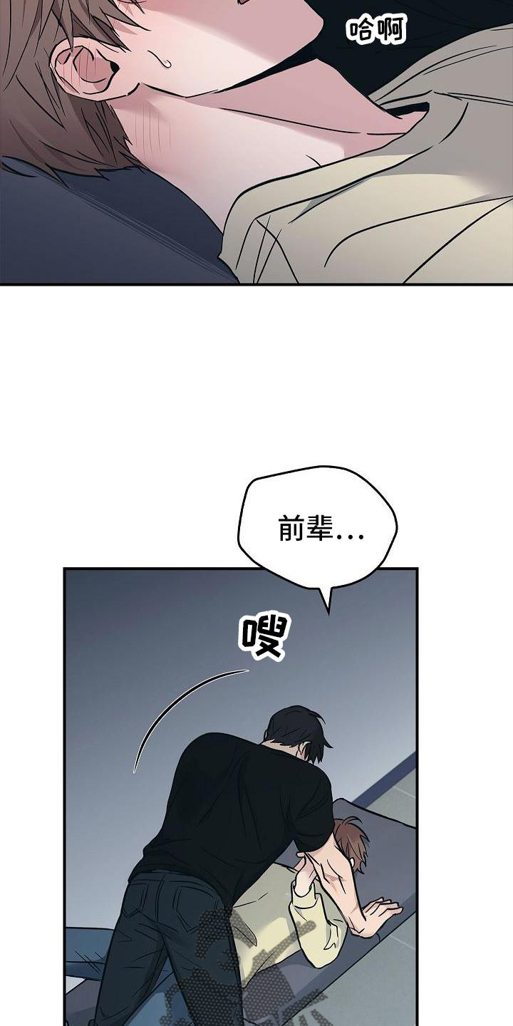 第53章：呆滞9