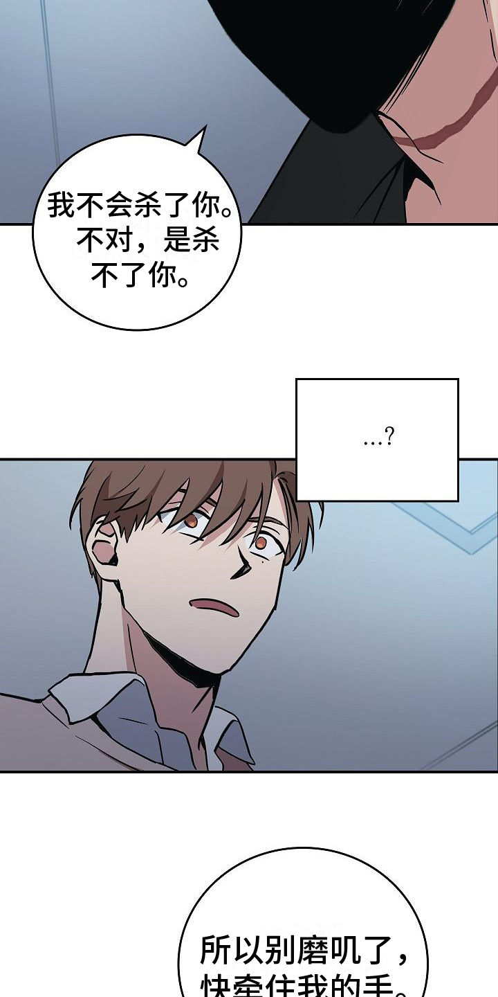 第10章：抓住手6