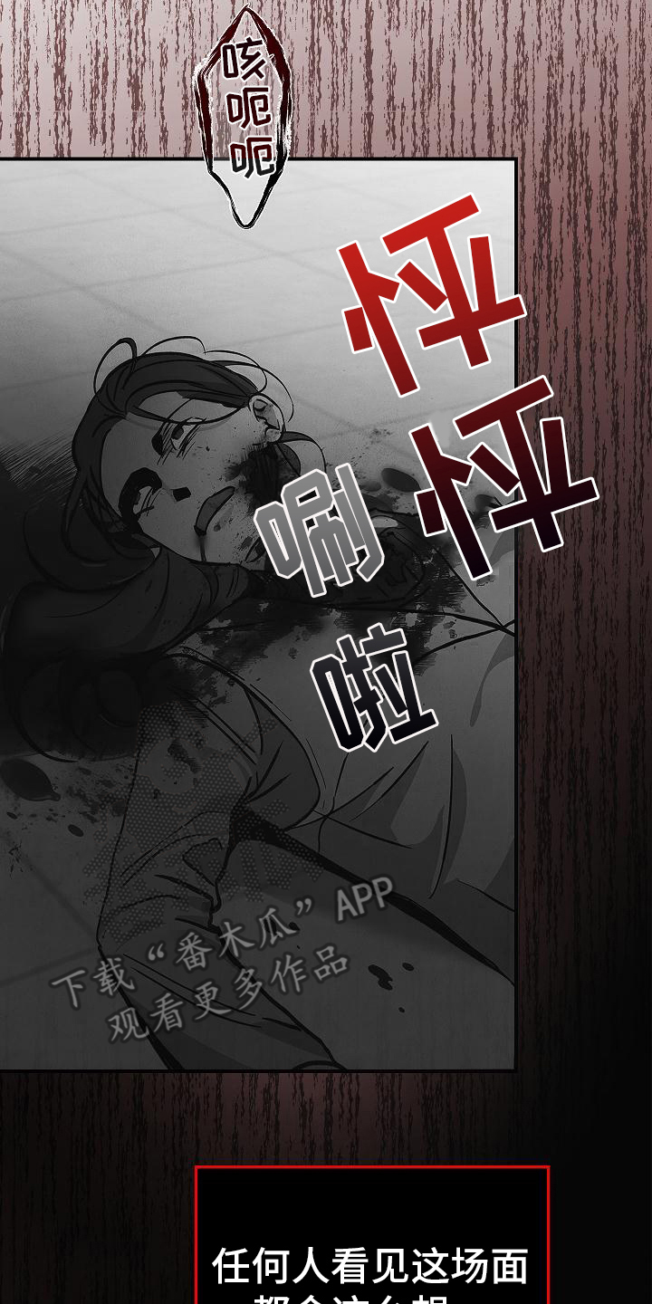 第6章：惊慌失措1