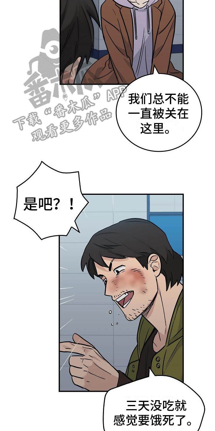 第26章：从长计议1