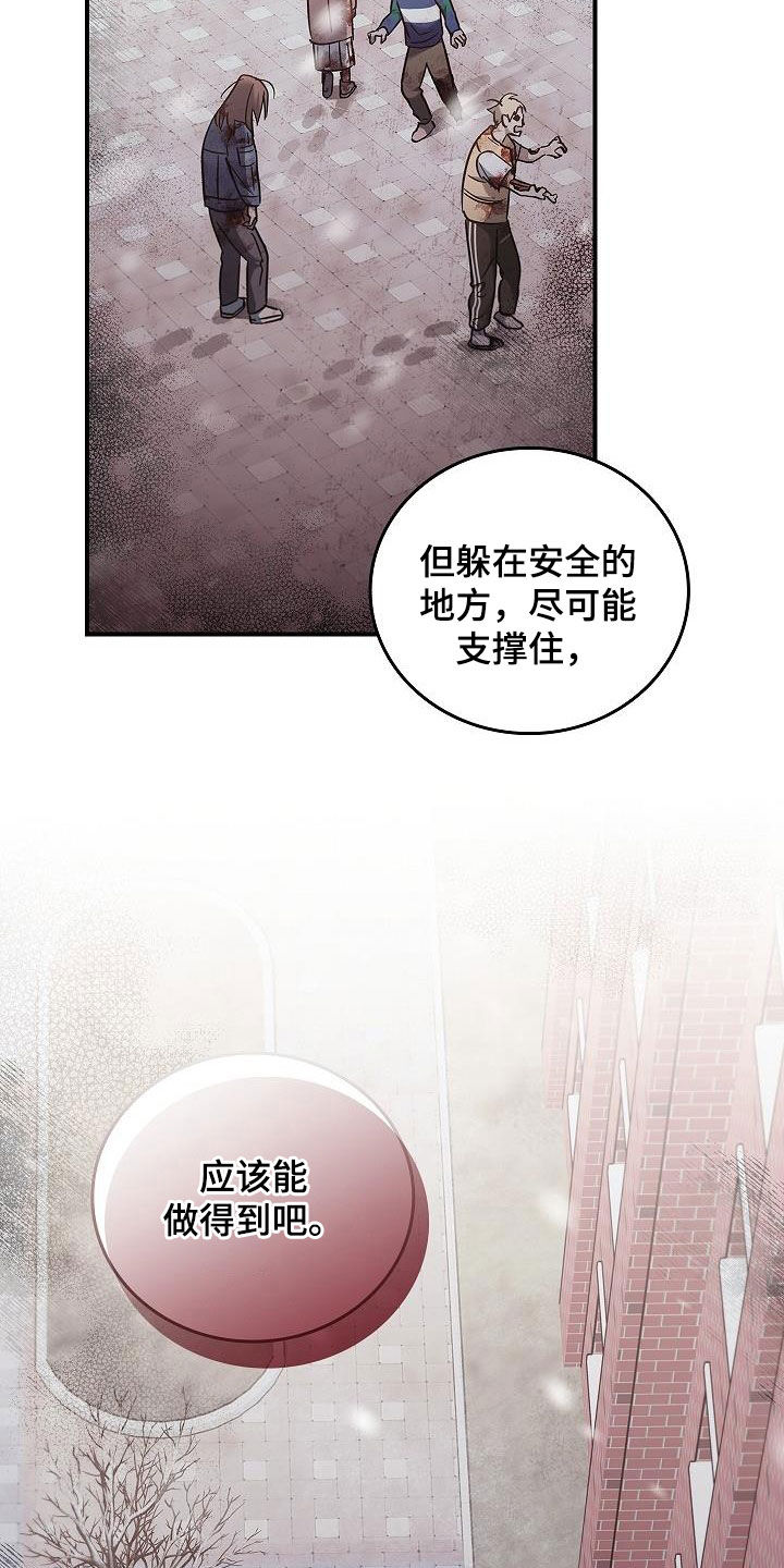 第73章：带我走吧12