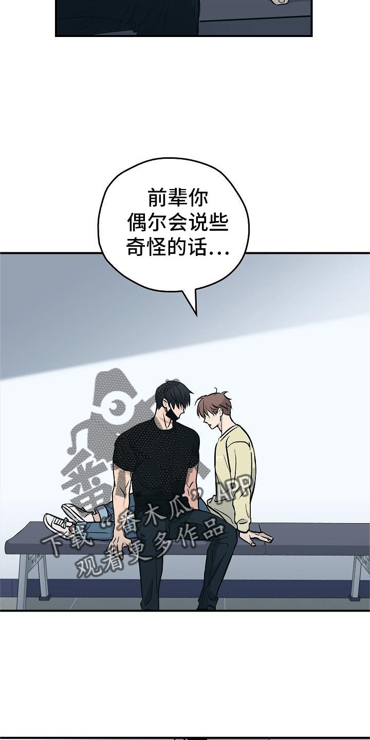 第53章：呆滞21