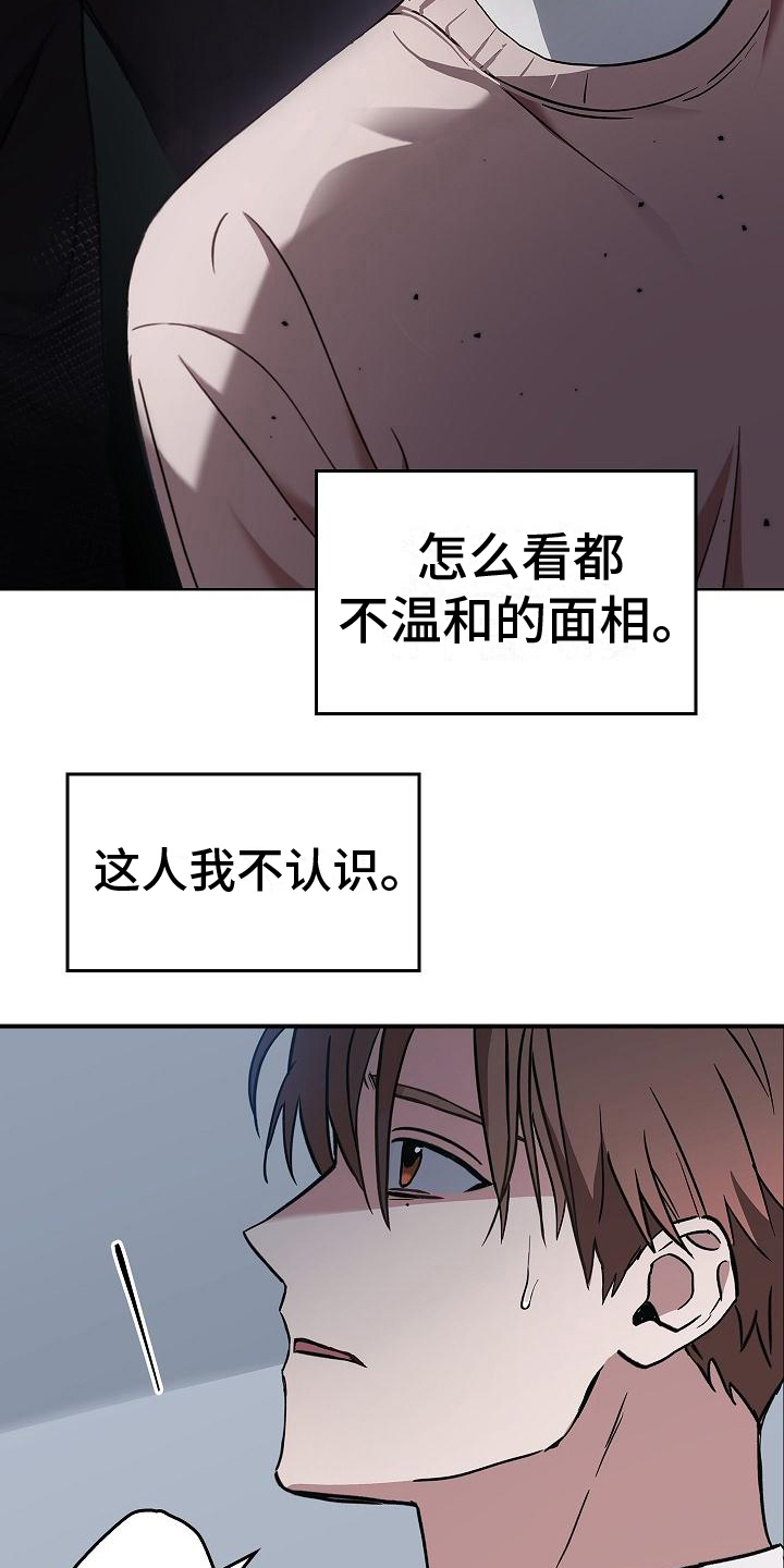 第8章：突然出现18