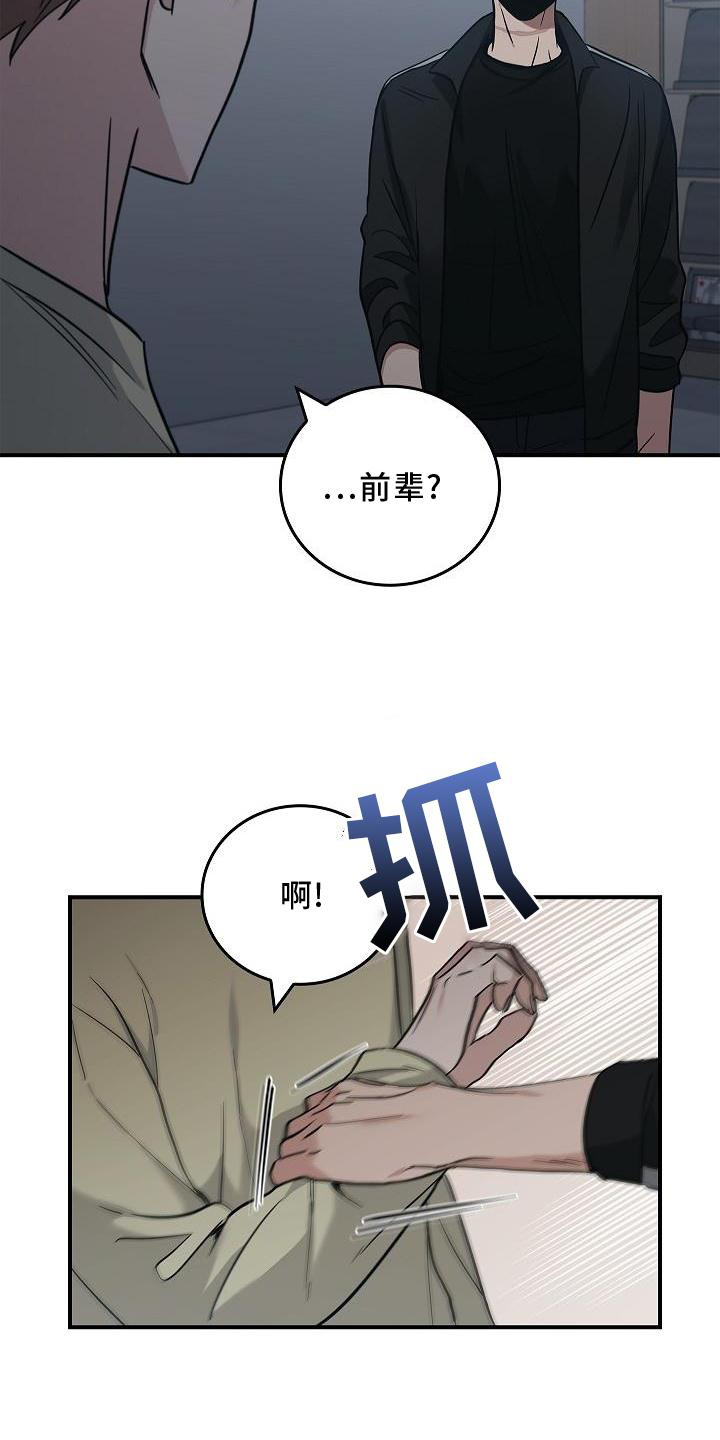 第39章：人心3