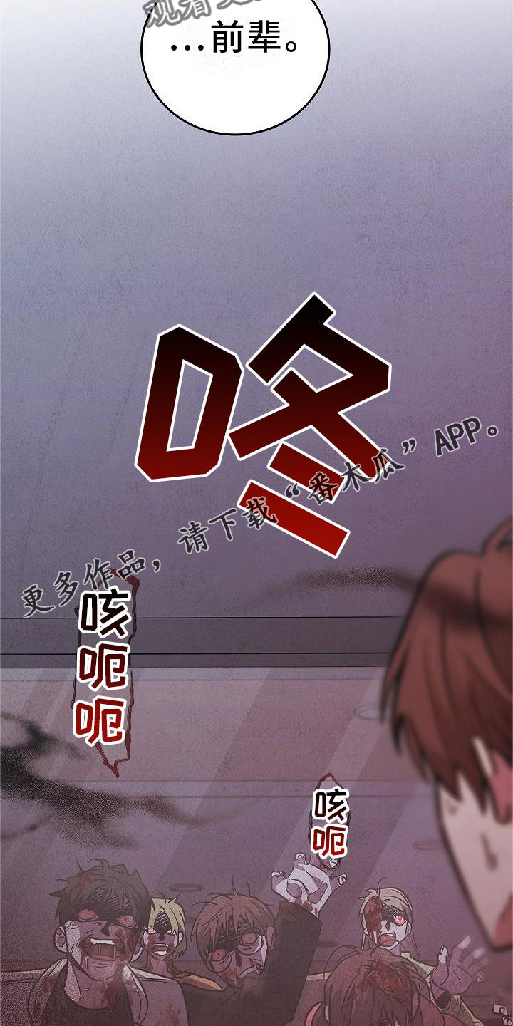 第43章：意外15