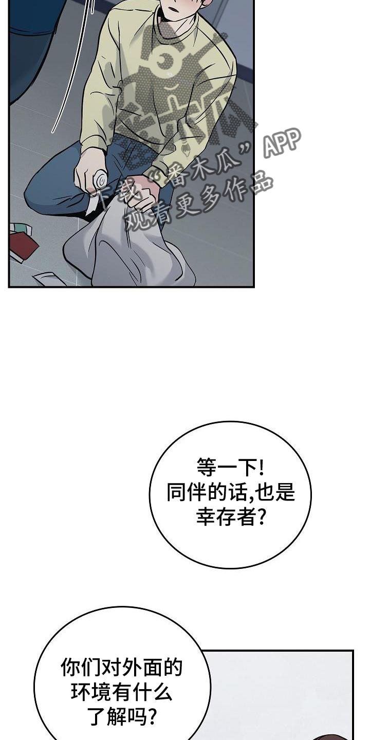 第56章：结束14