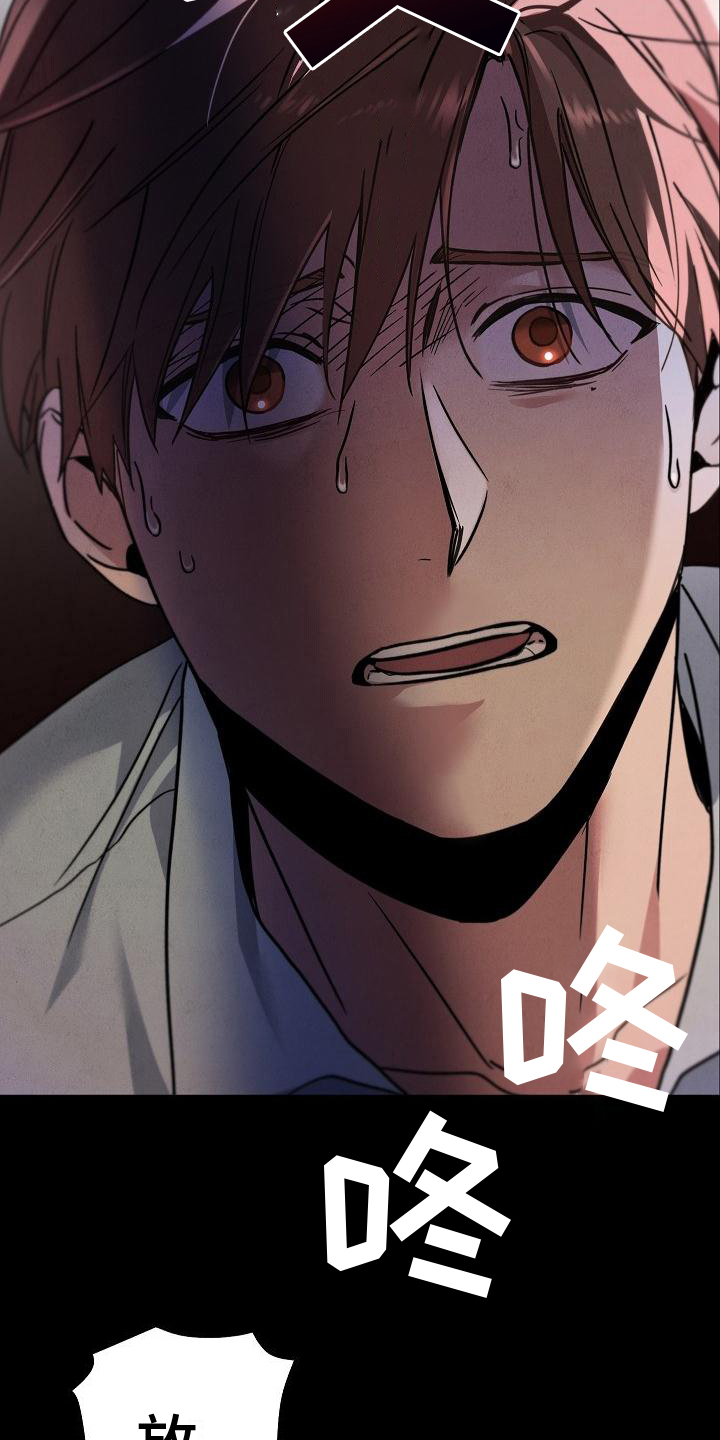 第2章：惊吓17
