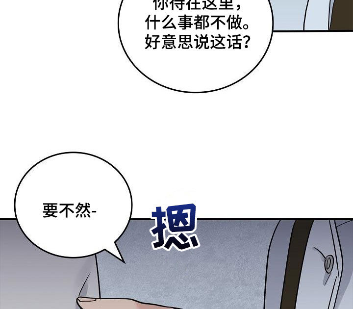 第64章：你不敢吗？29