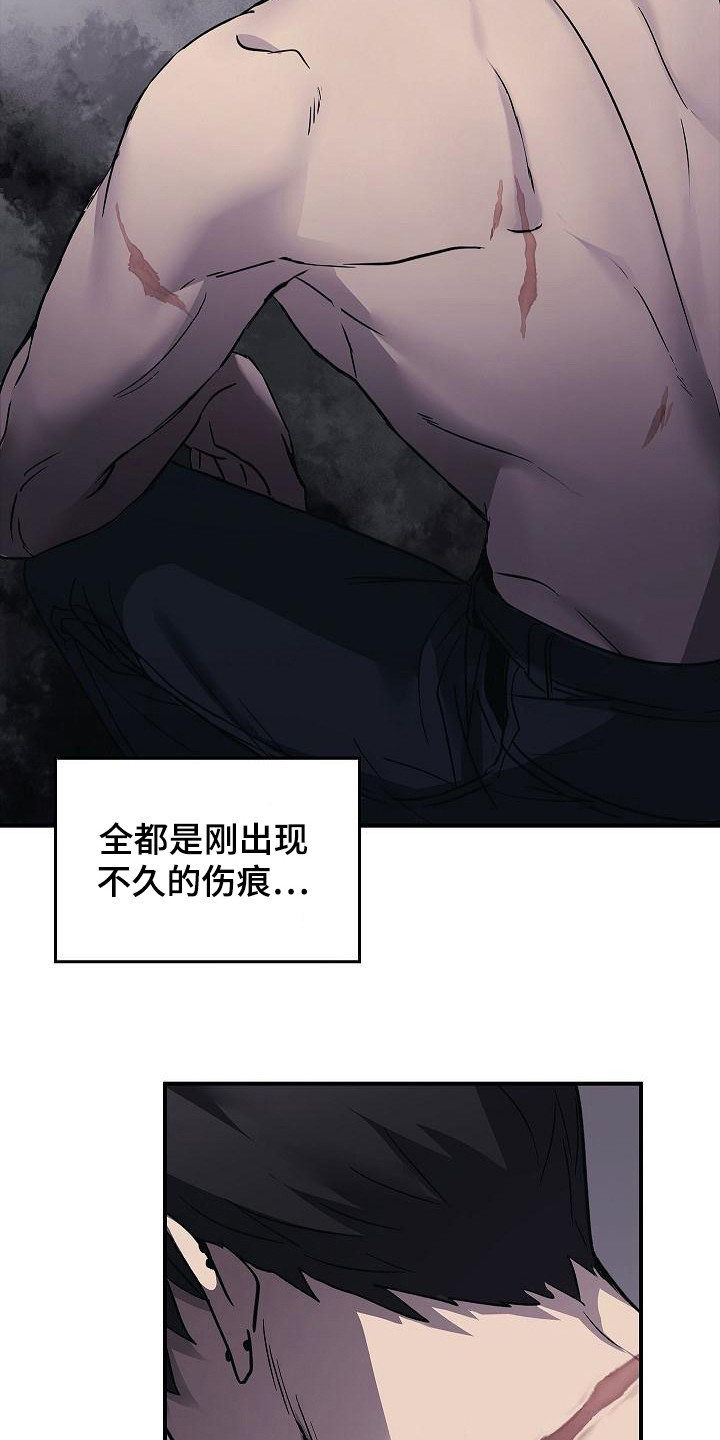 第22章：伤痕8