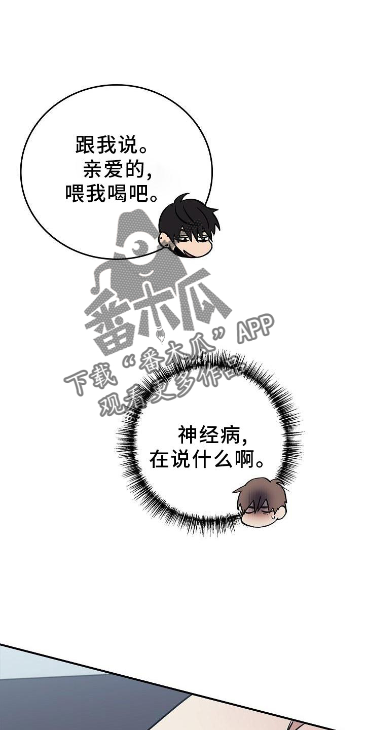第52章：喝水28