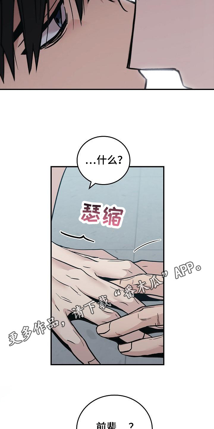第24章：难以捉摸 4