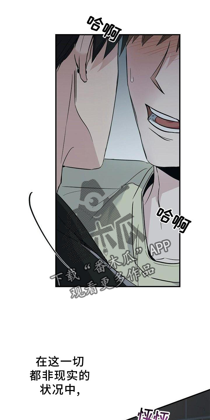 第50章：崩溃26