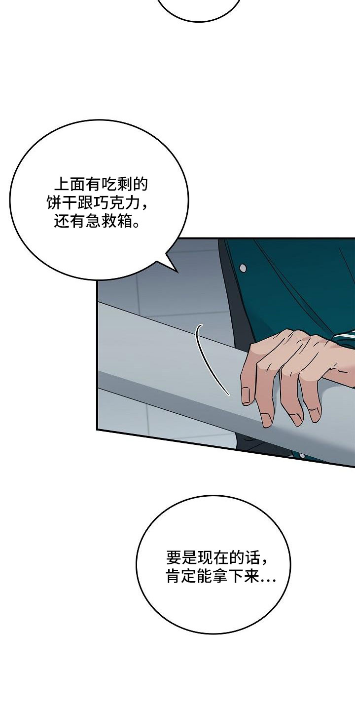 第67章：等一下29