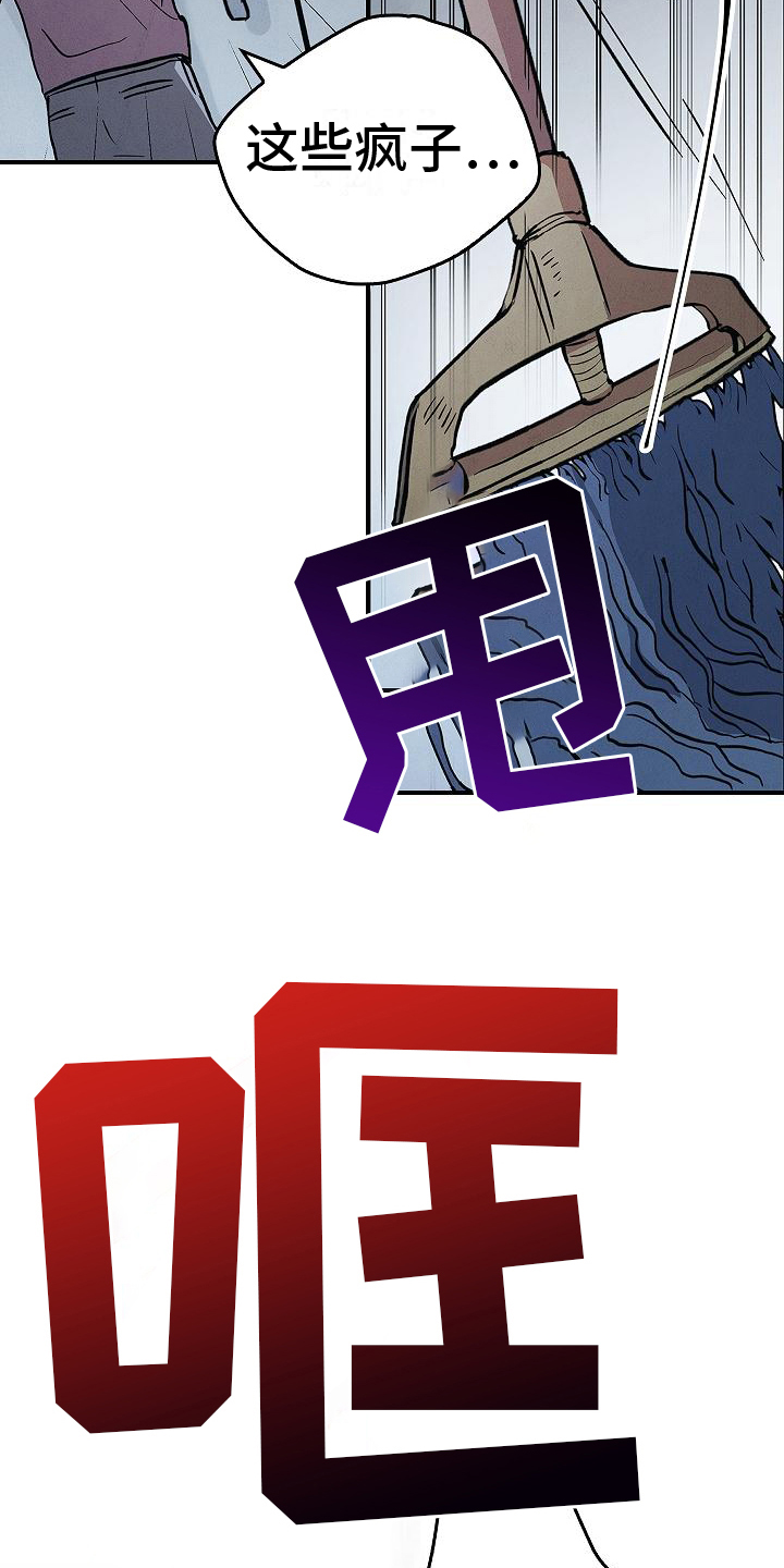 第6章：惊慌失措17