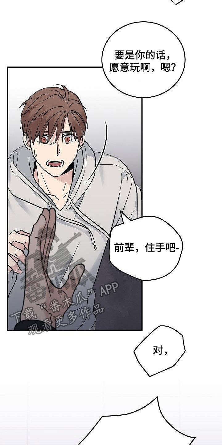 第65章：暴打28