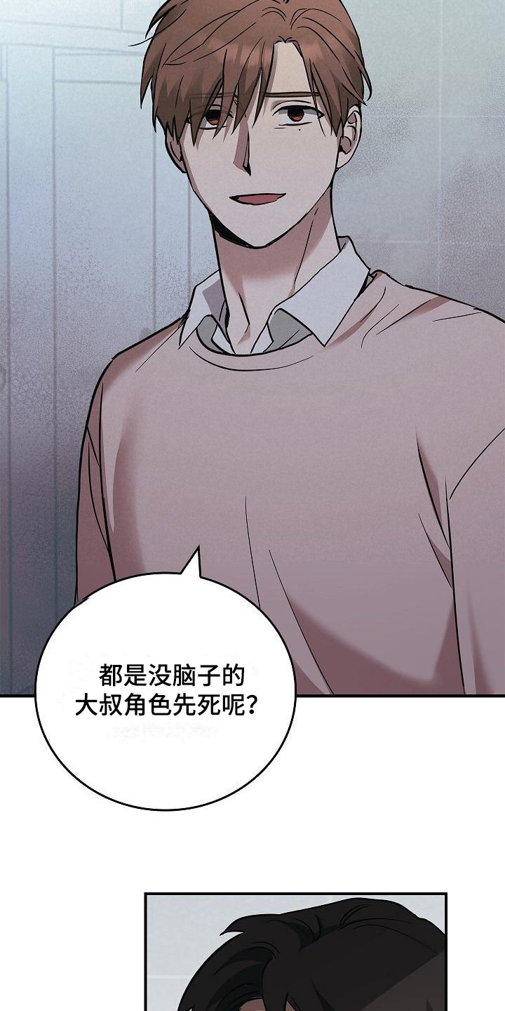 第21章：冲突12