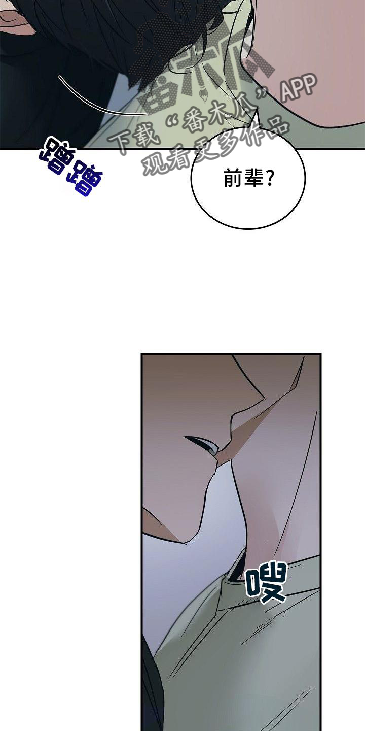 第50章：崩溃3