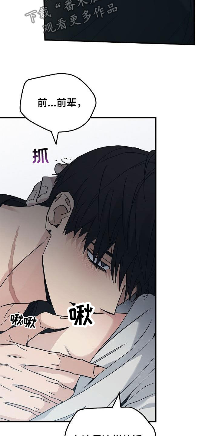 第75章：不要这样11