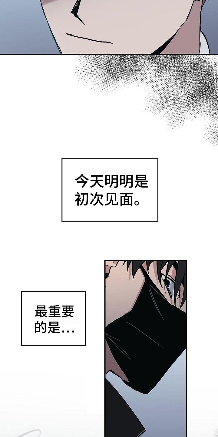 第10章：抓住手2