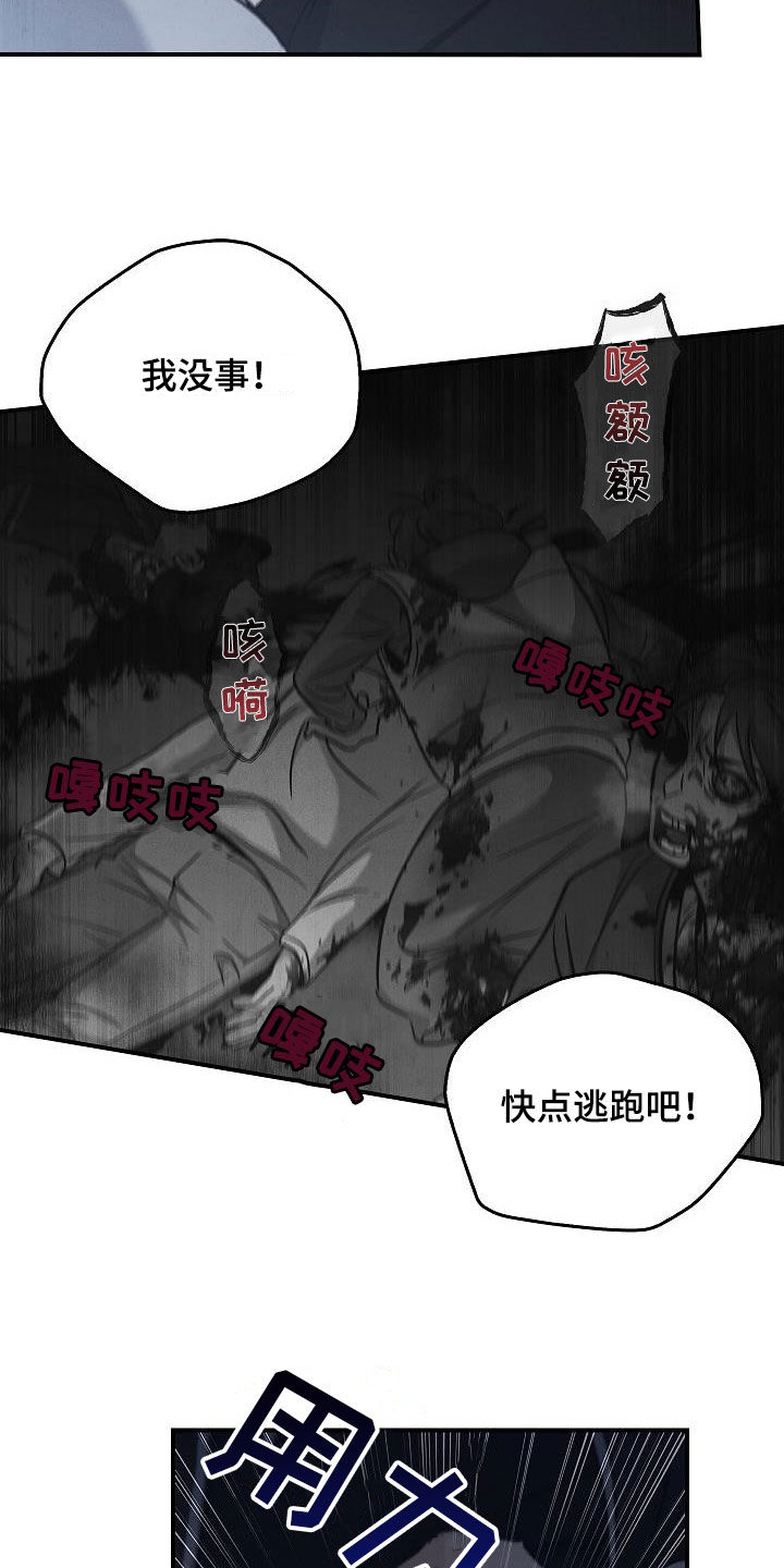 第72章：逃19
