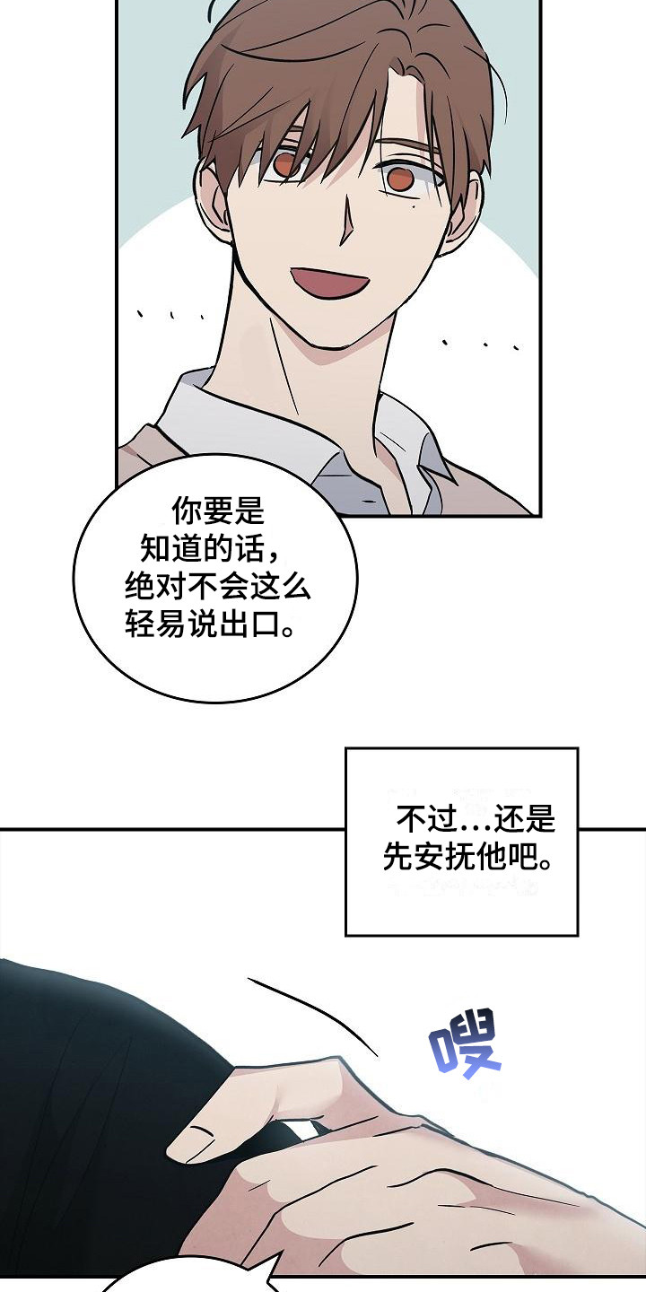 第23章：无法理解11