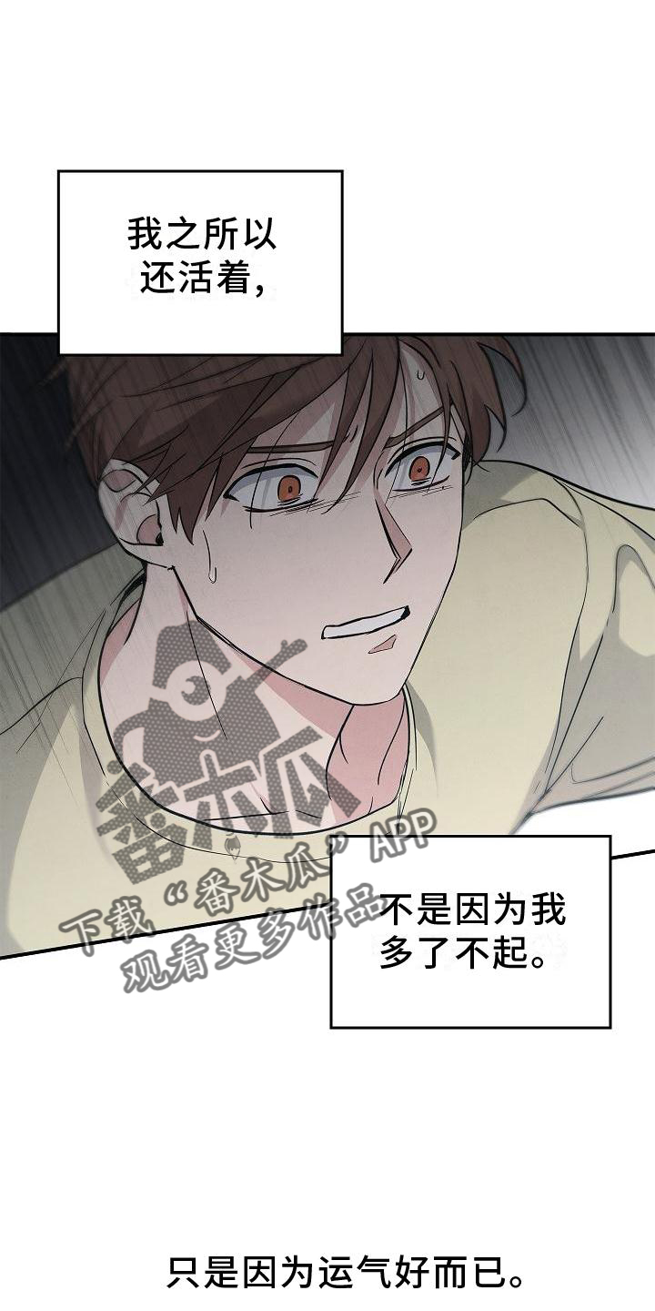 第36章：聪明3