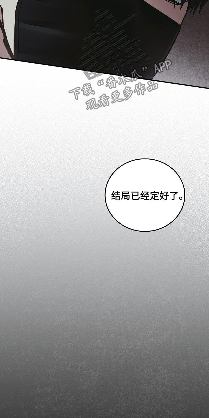 第66章：结局已定10
