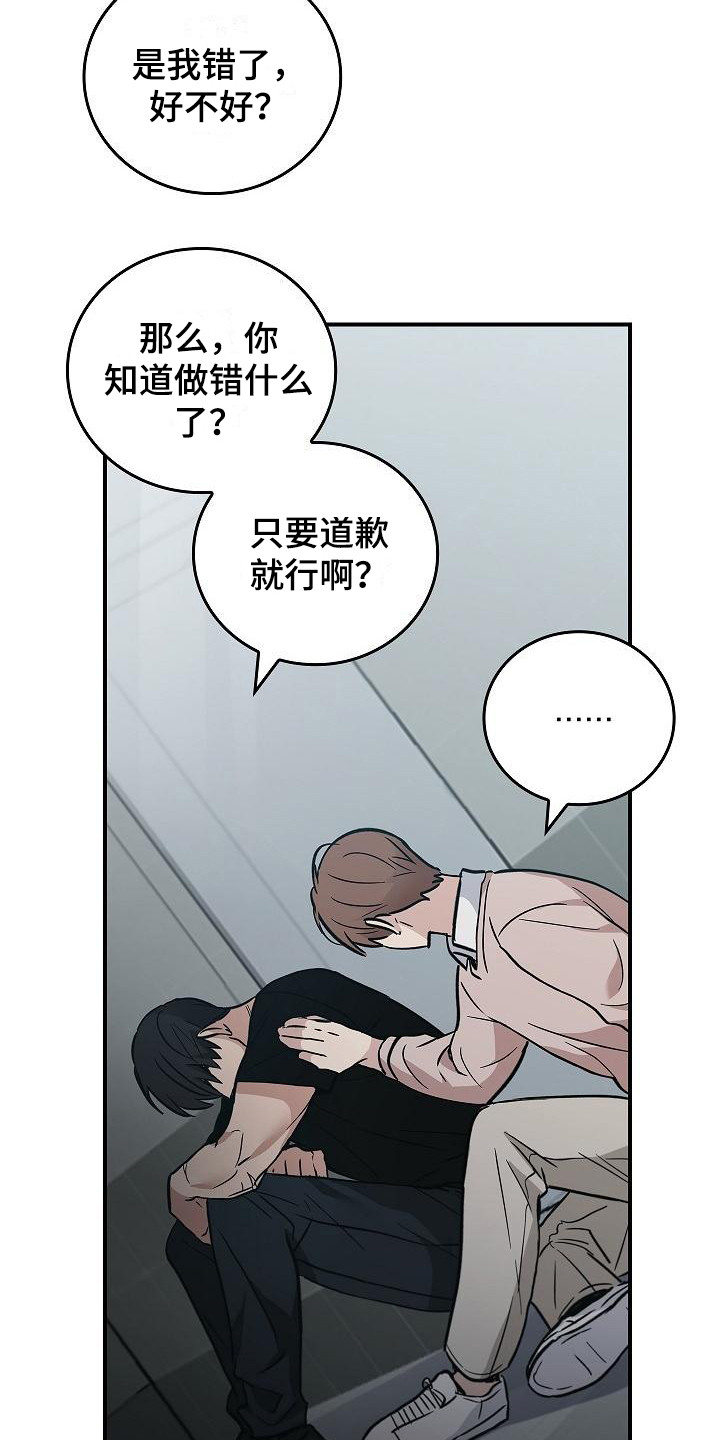 第23章：无法理解12
