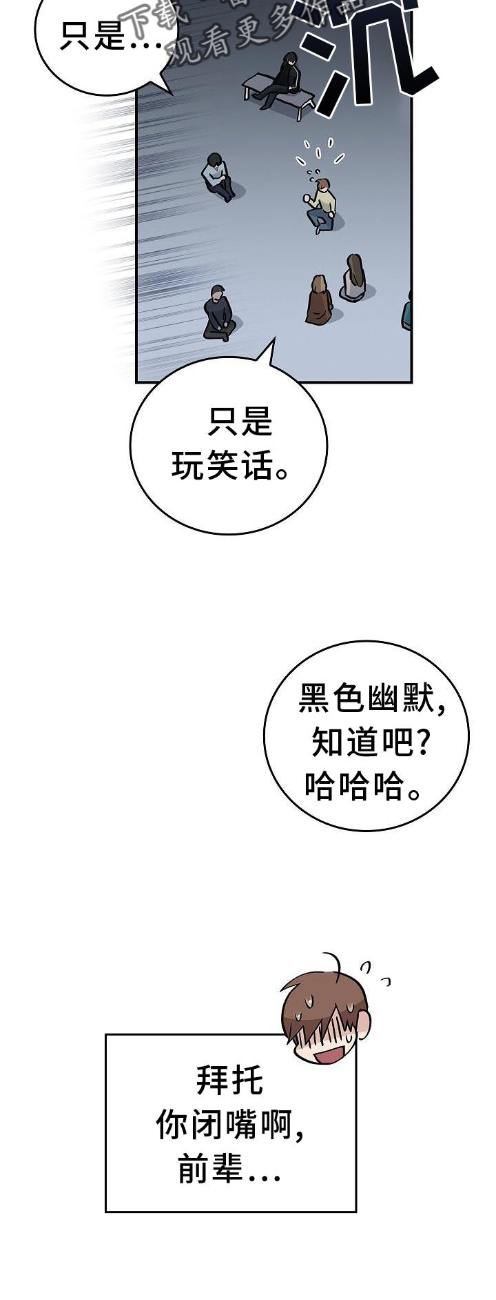 第38章：黑色幽默25