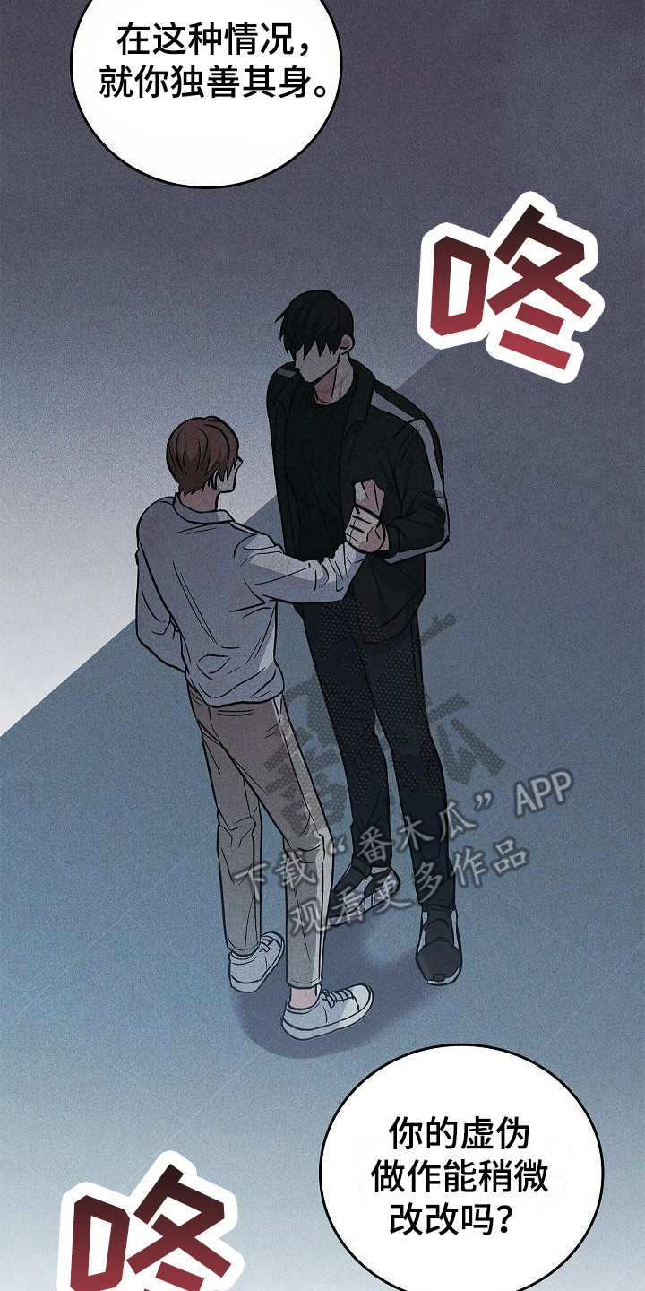 第32章：只顾自己 1