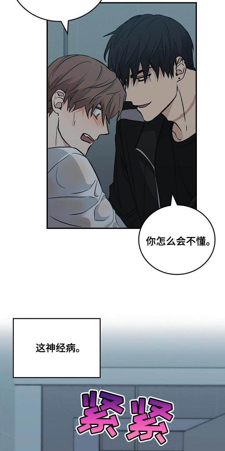 第1章：疯子15